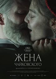 Çaykovskinin Karısı (2022) Türkçe Dublaj Full izle 720p